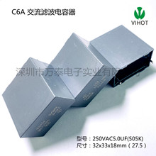 ����C6A�����V�������AC250V505K 5.0UF C6AE2505KB �_��27.5mm