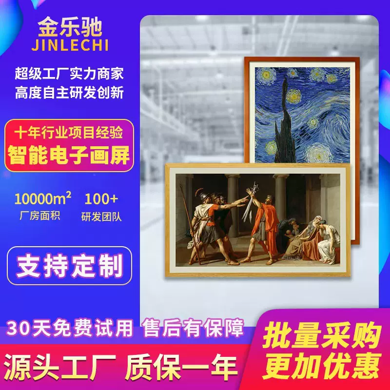 BOE广告画屏21.5寸风景人物艺术5D客厅电子智能数码高清相册画框