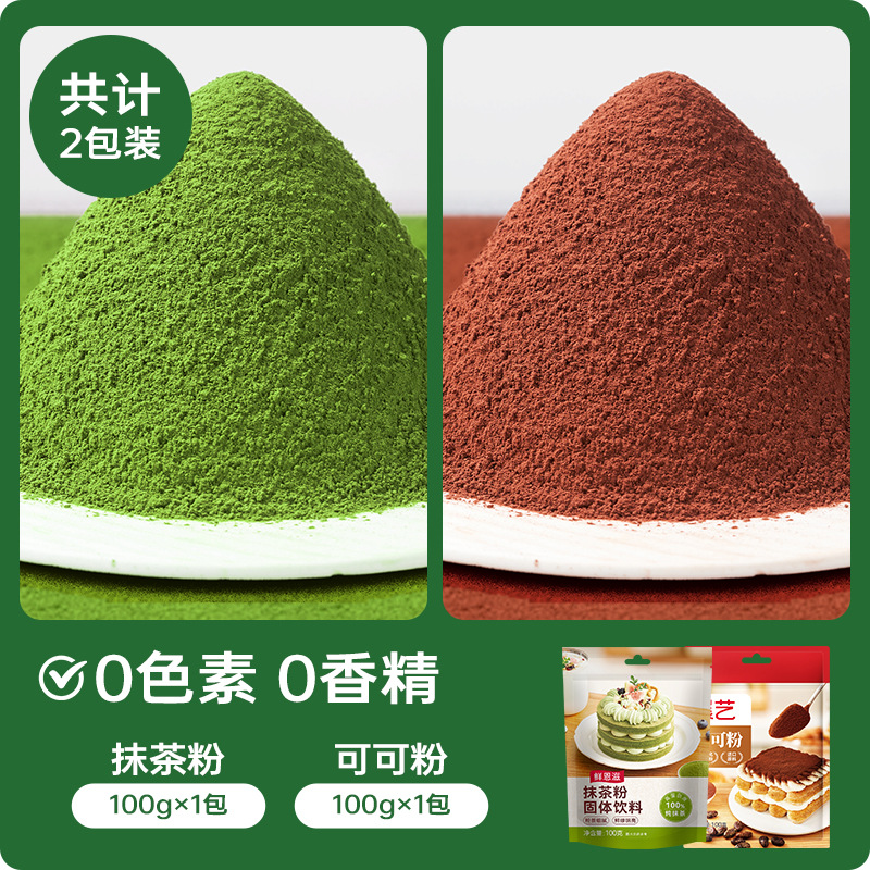 [핫세일] 신선한 엔지 순수 말차 파우더 100g + 코코아 파우더 100g