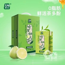 厂家批发天喔蜂蜜柚子茶250ml*16盒 饮料送礼饮品果味茶饮料整箱