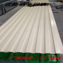 840单层彩钢瓦 铁皮瓦 镀锌压型瓦 不锈钢铝镁锰铝瓦批发