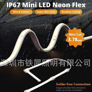 LED低压柔性防水霓虹灯带 迷你一灯一剪 高显指高光效无暗区-阿里巴巴