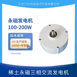 风力发电机组;风力发电机;同步发电机