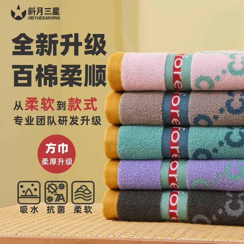 斜月三星 Antibacterial cotton soft breathable scarf, towel for home use for adults, water absorbent