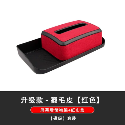 Car tissue box/set — model 3/Y screen center console - upgraded-model-3yyl-upgraded-screen-rear-storage-box-suede-tissue-box-red