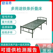民政救灾多用途铁条折叠床民用加固救援钢丝床简易加厚单人铁条床