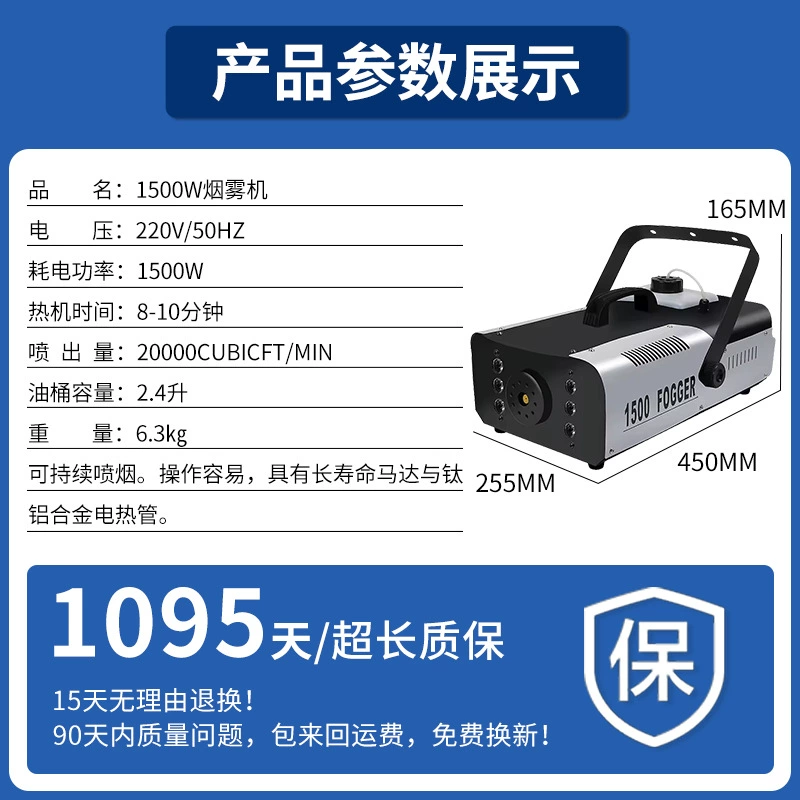 Handheld equipment for dance show, 1500W