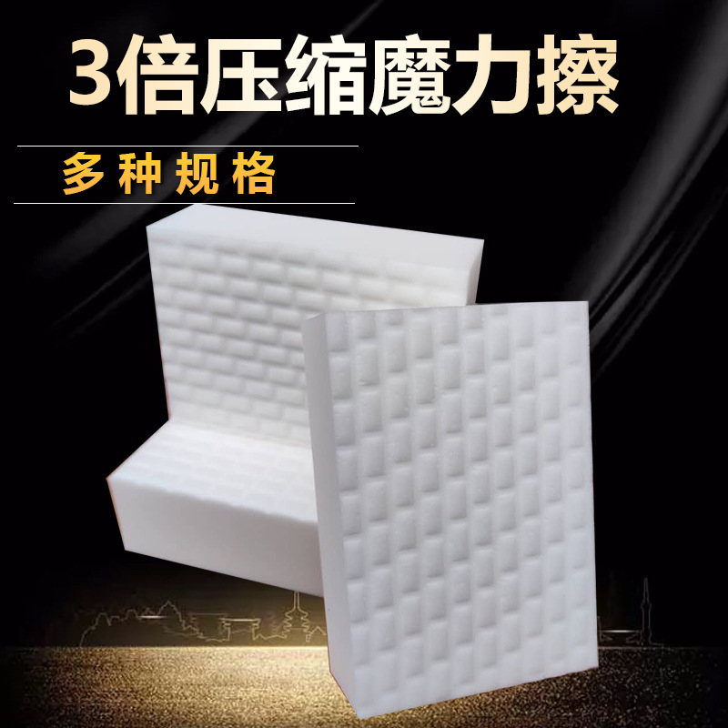 3 times compression nano sponge magic wipe magic wipe technology sponge mobile phone screen car interior cleaning