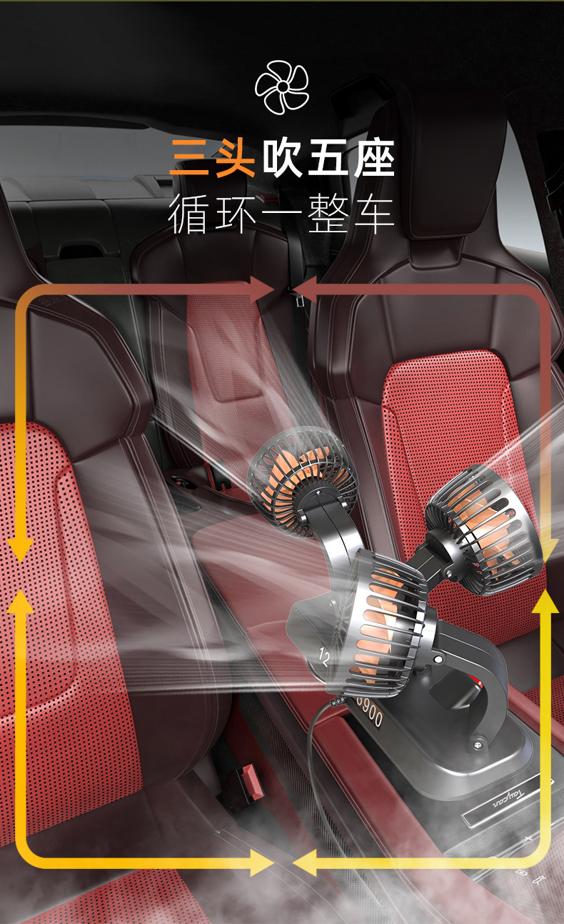 New Energy Vehicle Fan, Three-Head Fan, Summer 12V/24V Car and Truck Dedicated Silent USB Mini Fan