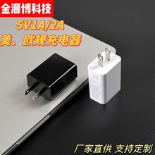 5V1A2A美规欧规手机充电器电源适配器USB充电头 源头工厂批发