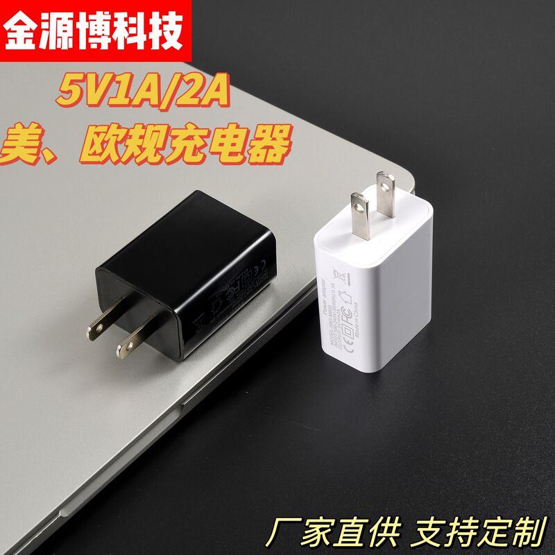 5V1A2A Us and Eu Standard 3C Mobile Phone Charger Power Adapter USB Charging Head Source Factory Wholesale