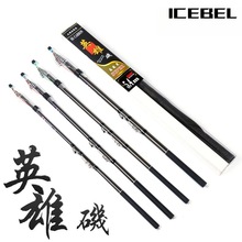 ICEBEL英雄矶竿黑网纹库钓矶钓竿抛远投碳素鱼竿渔轮竿 渔具批发