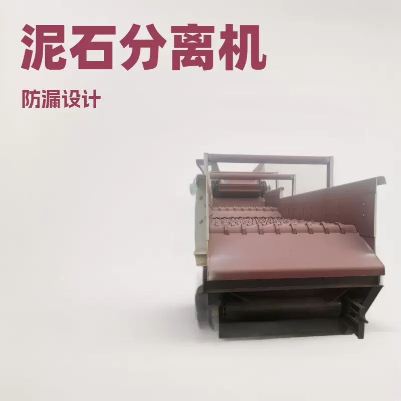 泥石分离机土石分离机滚轴连排筛选分离卧式重型移动机体筛分设备
