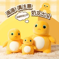 MINISO Name Creation Good Stationary Pose Milk Dragon Plush Doll Toy Shelf Accent Plush Stuffed Animal