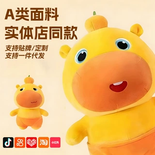 网红爆款水豚噜噜玩偶大号公仔可爱毛绒玩具生日礼物玩具娃娃批发