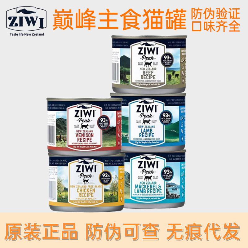 正品滋益巅峰ZiwiPeak猫罐头单罐装猫主食猫罐猫咪湿粮猫零食