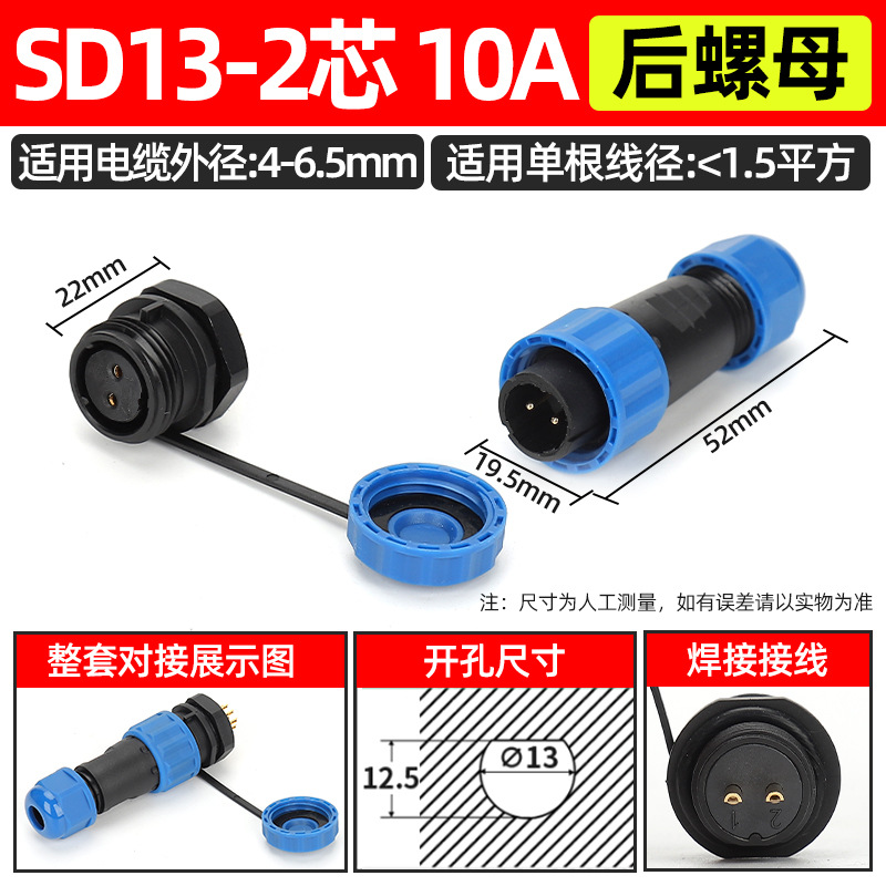 Enchufe de aviación impermeable Conector de cable de acoplamiento macho-hembra sin soldadura LD16/núcleo SD20-2345 enchufe industrial image 37