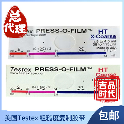 美国Testex Press-O-Film HT粗糙度复制胶带 粗糙度测试带