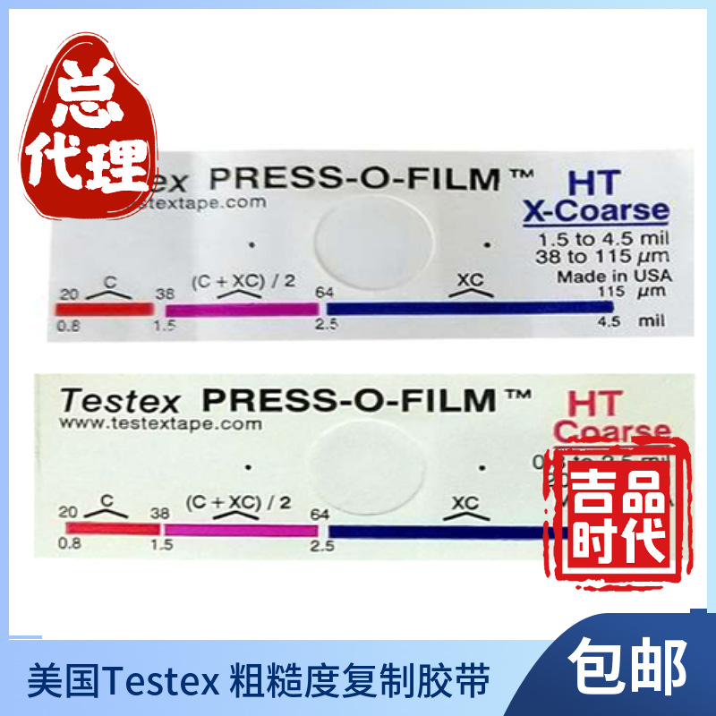 美国Testex Press-O-Film HT粗糙度复制胶带 粗糙度测试带