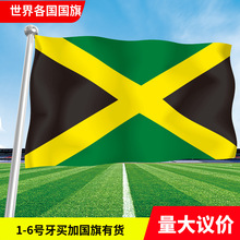 牙买加国旗世界各国亚洲欧洲非洲美洲大洋洲彩旗串旗手摇旗各现货