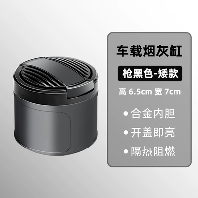Car ashtray: Opening, Automatic Led Light, a - no-logo-ashtray-005-gun-black-short-style