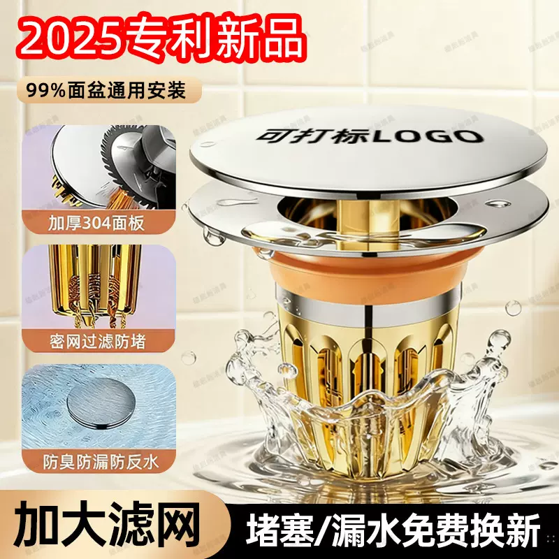 洗手盆脸池漏水塞子面盆弹跳芯下水器台盆配件按压式防返臭小神器