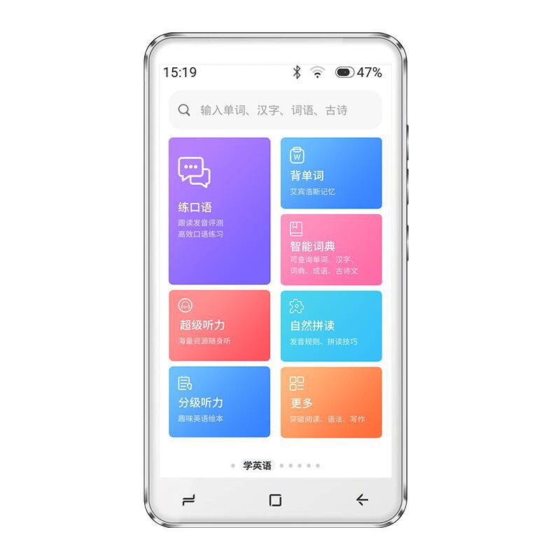 口袋学习机听力宝婴语词典0-14岁学习机厂家启智者学习小手机