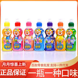 宝露露啵乐乐儿童乳酸菌饮料韩国进口饮品多口味可选235ml*24瓶
