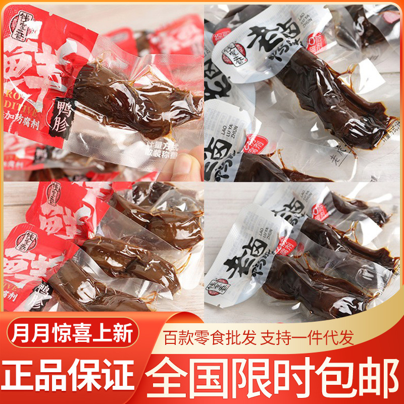 钱家香 鲜卤鸭胗老卤鸭肫整箱5斤批发休闲肉类零食小吃现240