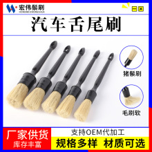 汽车舌尾刷细节刷洗车刷空调出风口清洁刷内饰刷