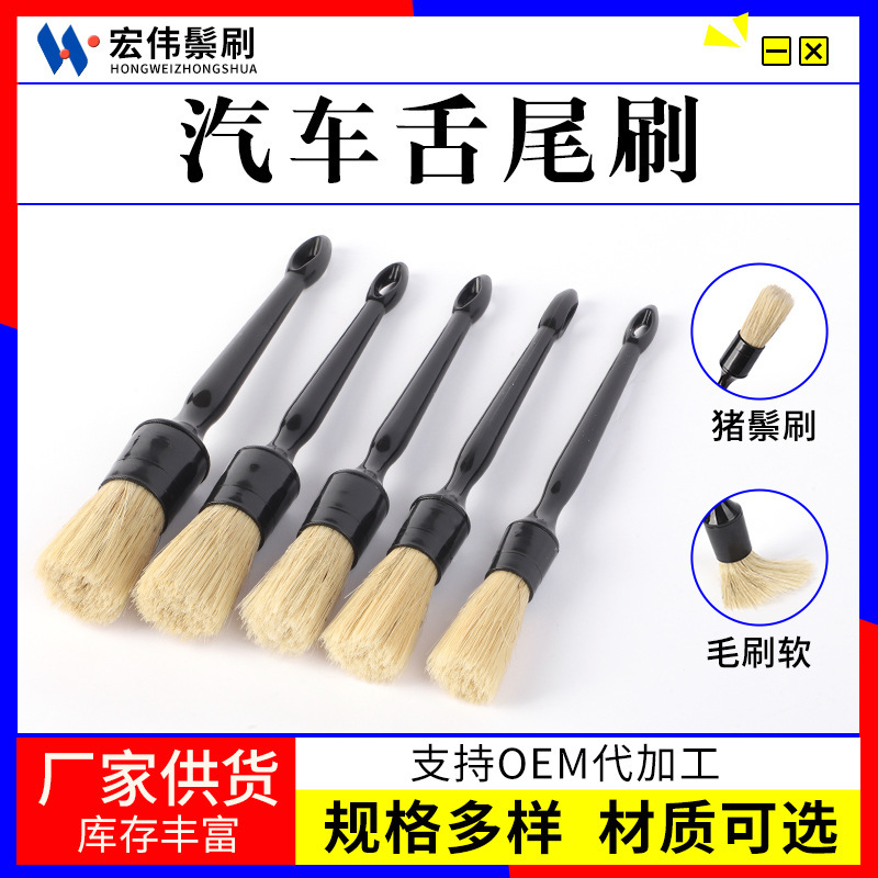 Car Tongue Brush, Detail Brush, Car Wash Brush, Air Conditioning Vent Cleaning Brush, Interior Brush, Car Interior Cleaning Brush