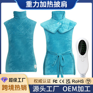 Cross-Border Gravity Shoulder and Neck Hot Compress Pack Cervical Spine Heating Pad Multi-Functional Electric Heating Shawl Waist and Neck Hot Compress Wholesale