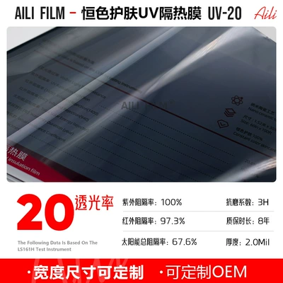 Automotive Film, High-Definition Uv100 Skin-Care Series - 152m-x-15m-uv-20