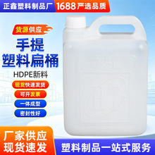 2.5L塑料化工桶塑料10L加厚扁桶手提酒桶油桶大容量粮食油箱酒桶