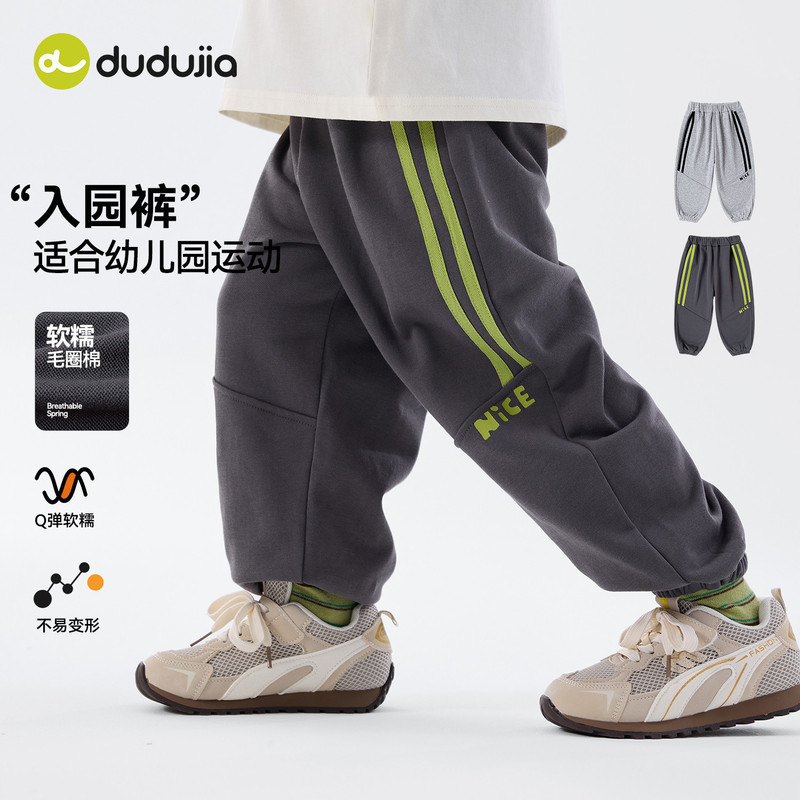 【Back-To-School Season 1 Piece 10% off】August 25~September 5【Entry-Level Pants】Dudu's Children's Pants for Autumn Babies 【Back-To-School Season 1 Piece 10% off】August 25~September 5【Entry-Level Pants】Dudu's Children's Pants for Autumn Babies