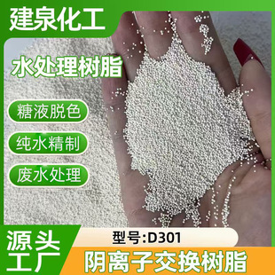 ��x�ӽ��Q��֬D301������|��ˮ̎��ܛ��ˮ�x�Ә�֬���l�~�׃�ˮ