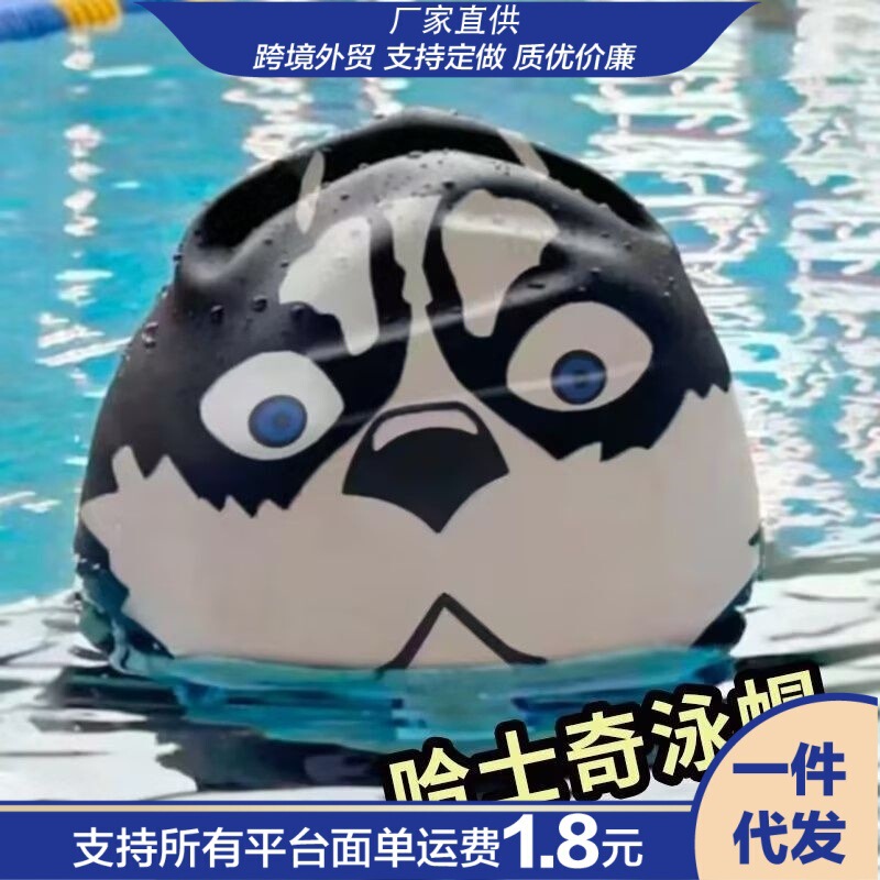 Funny High-Elasticity Husky Silicone Swimming Cap for Both Men and Women, Swimming Training Cap, Enlarged Size That Doesn'T Squeeze the Head