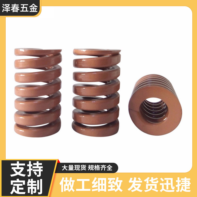 供应冲压模用JIS压缩模具弹簧厂家批发多种颜色矩形螺旋模具弹簧