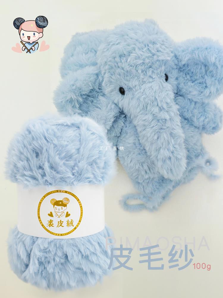 100克皮毛纱线仿皮草毛线团diy手工编织外套围巾珊瑚绒獭兔水貂绒