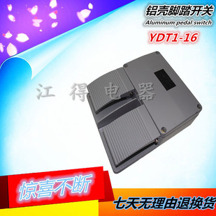Foot switch YDT1-16 aluminum housing