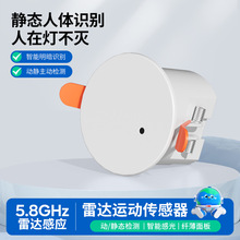 5.8GHz���ײ����w���ڸБ������_̽�y�ƄӺ���΢��Ƕ��ʽ�Б��_�P