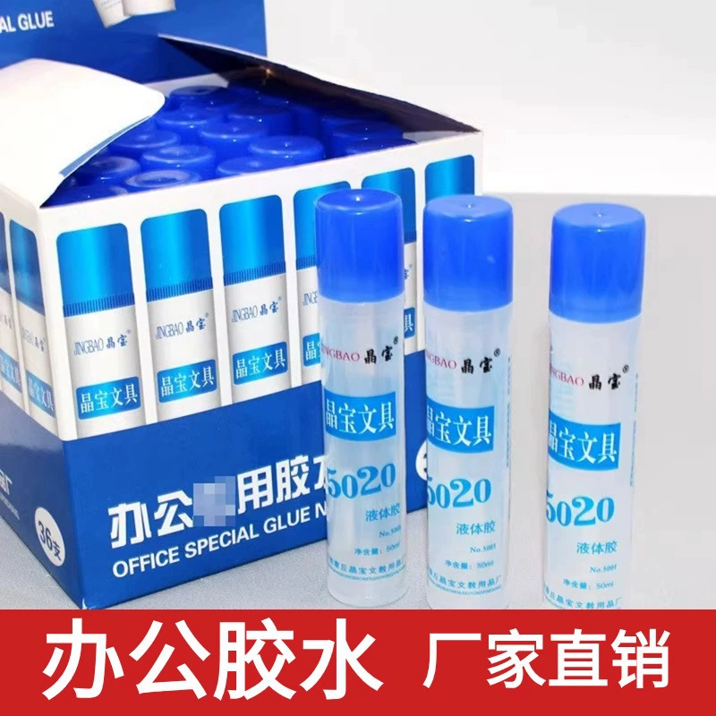 Jingbao 5020 жидкий клей канцелярские товары прозрачный клей ручной работы DIY бутилированный клей оптом