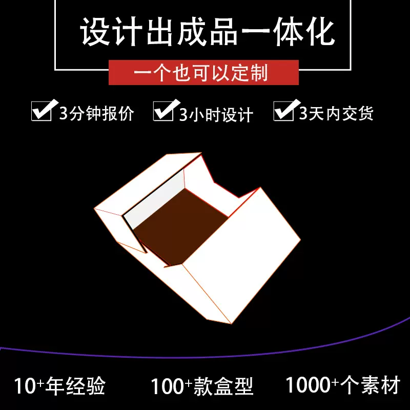 彩盒定制对开盒白卡盒定制飞机盒礼盒定制手提瓦楞包装盒厂家定制