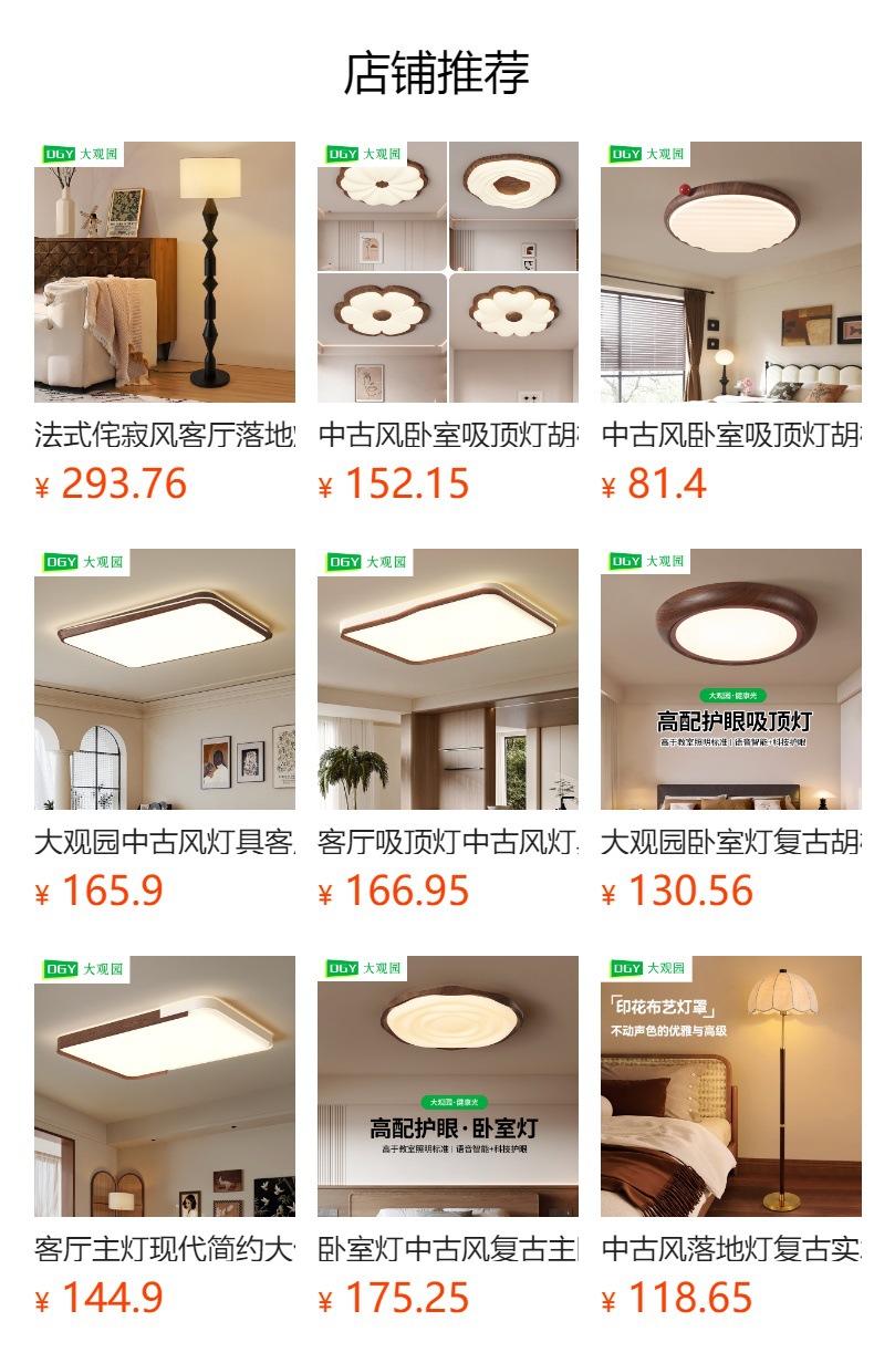 预览状态下无法点击,发布后,可点击跳转到对应的商品页面