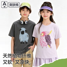 儿童短袖t恤夏季2026新款莫棉a类水彩卡通上衣男女童透气短袖体恤