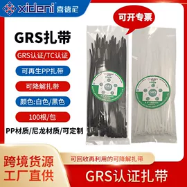 束线带;绳索、扎带;家具配件