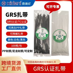 ���iʽPP�����ɻ��������ÿɽ���GRS�����������������������羳