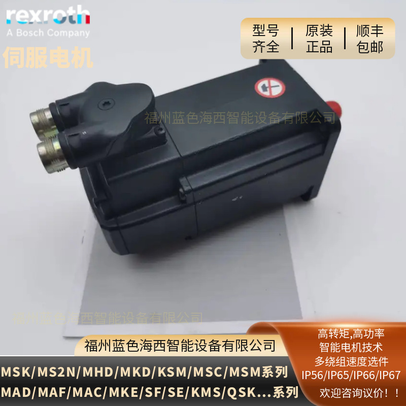 MS2N10-E1BNN-CMAH3-NNNNN-NN/R911385970力士乐同步伺服电机议价