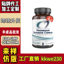 TK跨境出口美国速卖通镁胶囊全英文系列产品热销外贸源头工厂