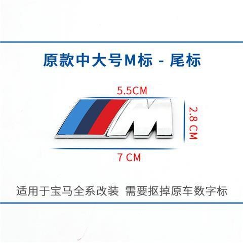 BMW M ラベル サイド ラベル 1 シリーズ 3 シリーズ 5 シリーズ 7 シリーズ M テール ラベル X1X3x6X5m5m3 車のラベル リア テール ラベルに適しています。|undefined